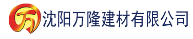 沈阳欧美一区二区三区亚洲九色建材有限公司_沈阳轻质石膏厂家抹灰_沈阳石膏自流平生产厂家_沈阳砌筑砂浆厂家